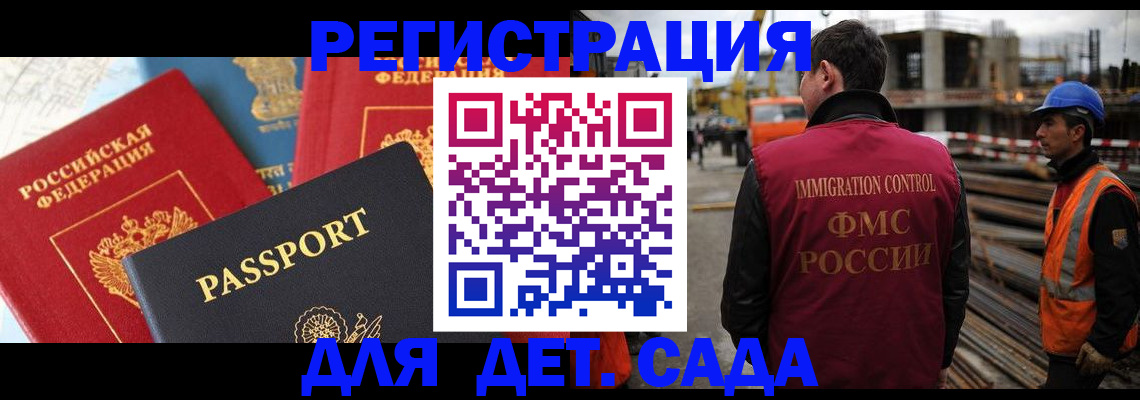 регистрация для школы в Катайске