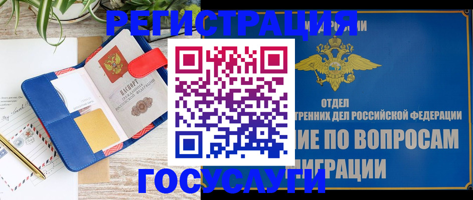 временная регистрация в Катайске