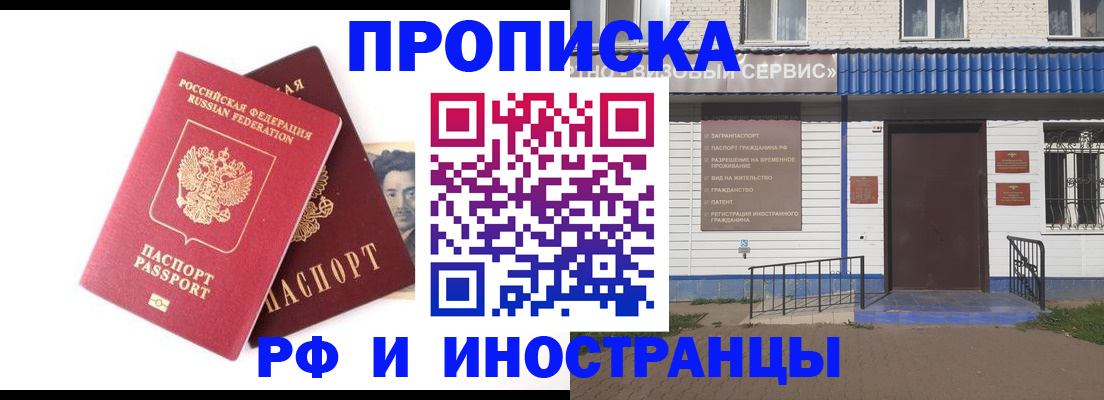 прописка для школы в Катайске