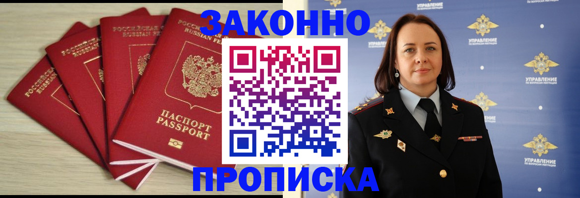 временная регистрация поиск в Катайске