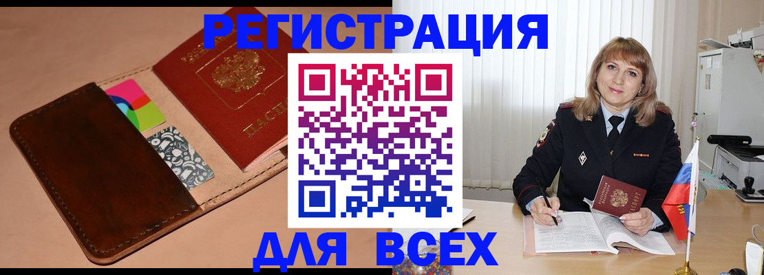 прописка 2025 в Катайске
