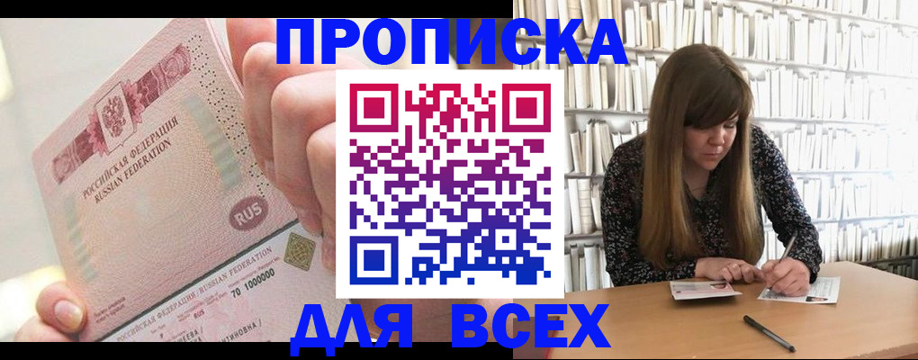 временная регистрация гарантия в Катайске