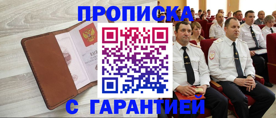 временная регистрация адрес в Катайске