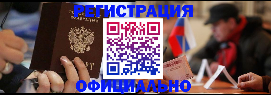прописка паспорт в Катайске