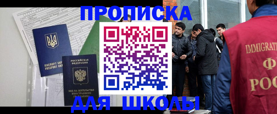 прописка штамп в Катайске
