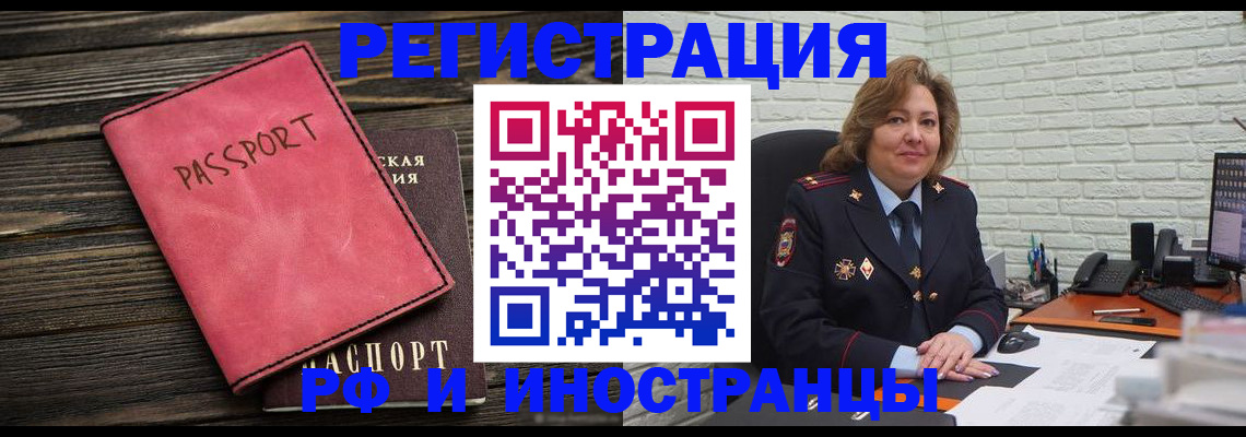 где прописаться в Катайске