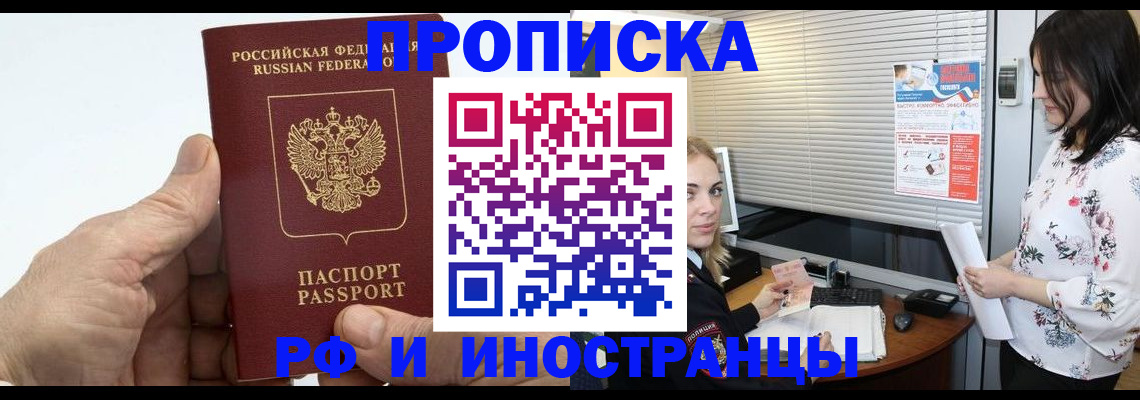 временная регистрация недорого в Катайске