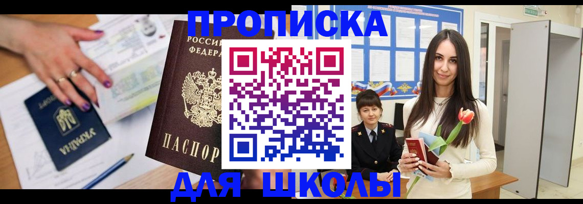прописка в квартире в Катайске